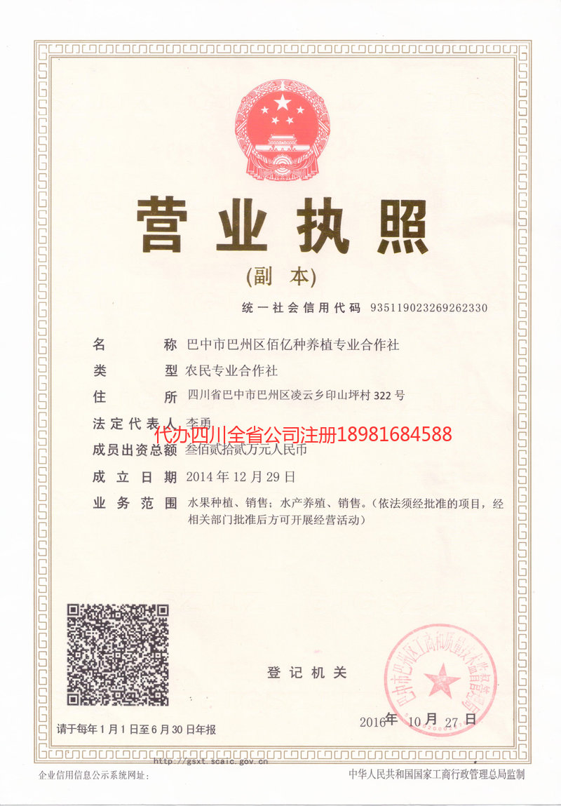 东阳东阳佰亿种养殖专业合作社