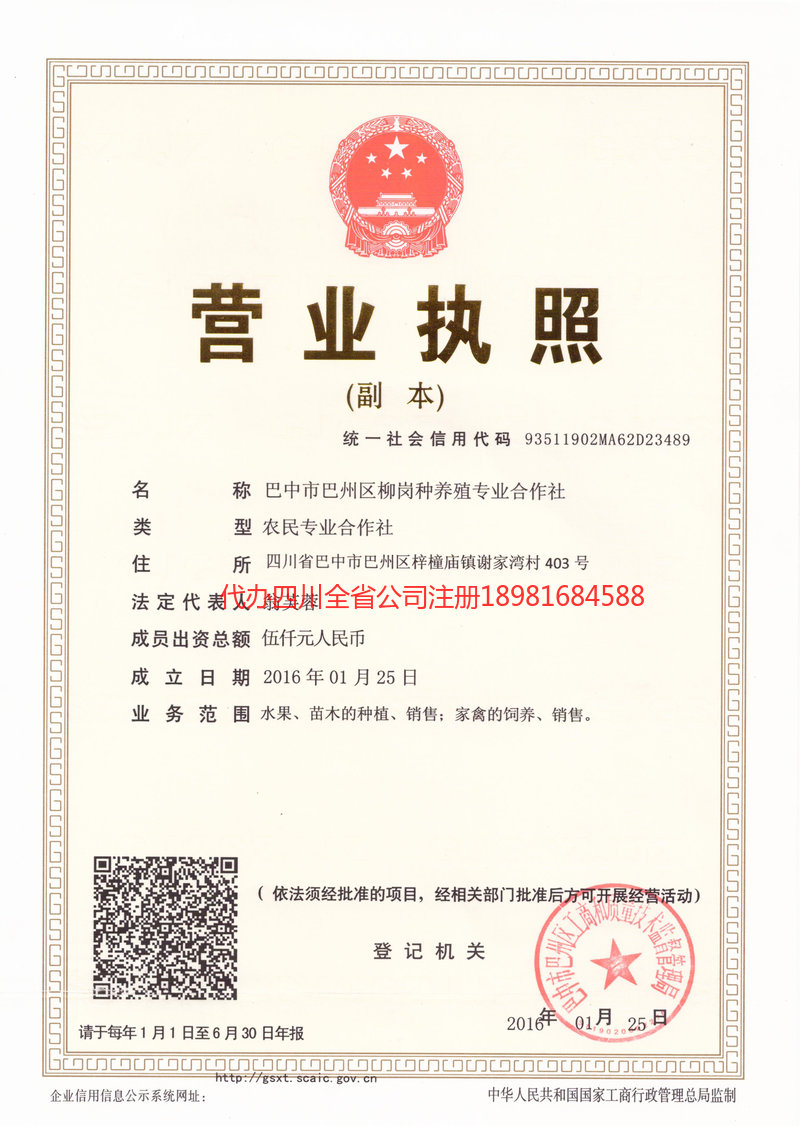 东阳东阳柳岗种养殖专业合作社