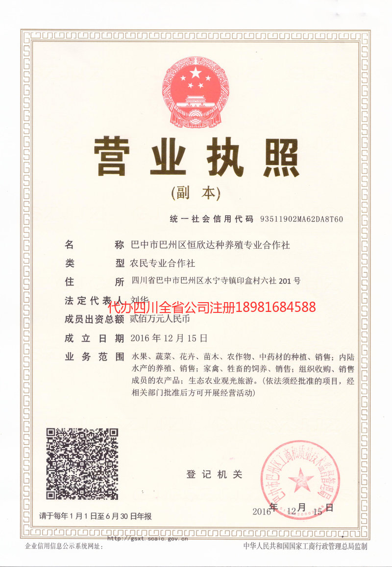 东阳东阳恒欣达种养殖专业合作社