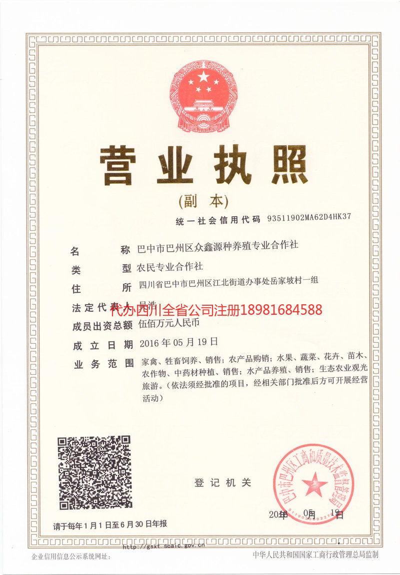 东阳东阳众鑫源种养殖专业合作社