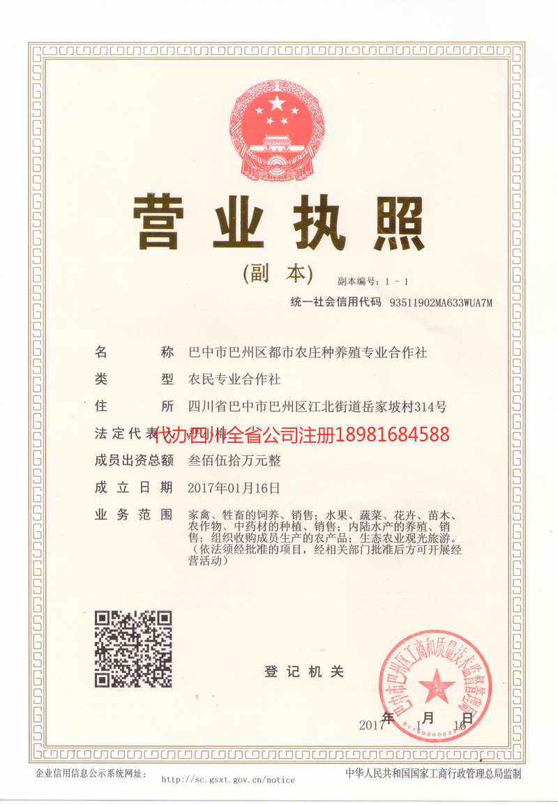 东阳东阳都市农庄种养殖专业合作社