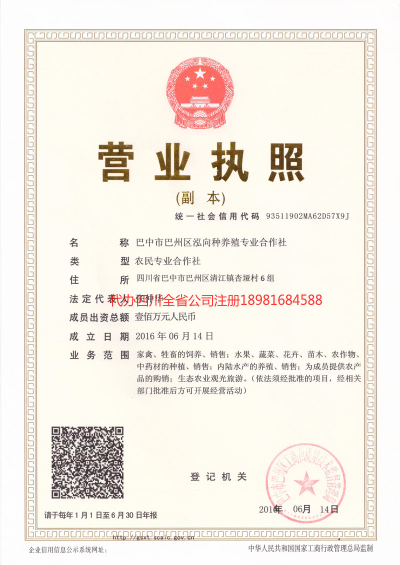 东阳东阳泓向种养殖专业合作社